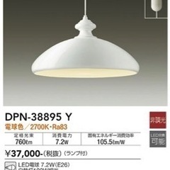ほぼ新品　ダイニング照明　２個セット