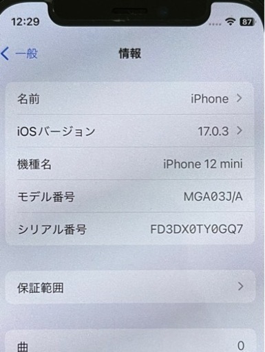 携帯電話/スマホ iPhone12 mini