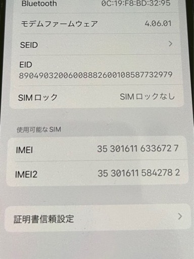 携帯電話/スマホ iPhone12 mini