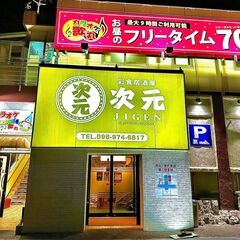 急募‼　未経験・高校生・大学生・専門学生・Ｗワーク・フリーター大歓迎‼