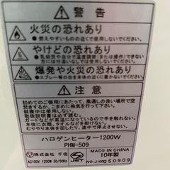 ハロゲンヒーター　美品‼️ 箱ありの画像