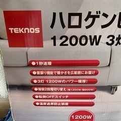 ハロゲンヒーター　美品‼️ 箱ありの画像