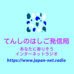 【発信局Web講座】音楽著作権・音楽著作隣接権について考える