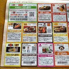 JAFクーポン