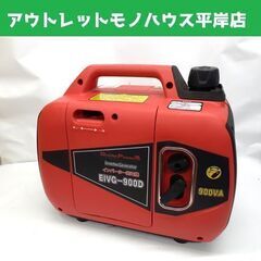 ナカトミ エンジン 発電機の中古が安い！激安で譲ります・無料であげます｜ジモティー