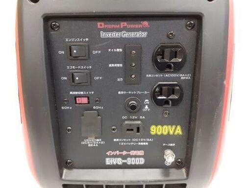 ナカトミ ドリームパワー インバーター発電機 EIVG-900D 50/60Hz 900VA DREAM POWER 札幌市 平岸店