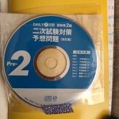 ＤＡＩＬＹ７日間英検準２級 二次試験対策予想問題／旺文社 (編者)の画像