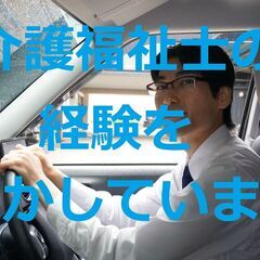 ワークライフバランスが充実のタクシードライバーの画像