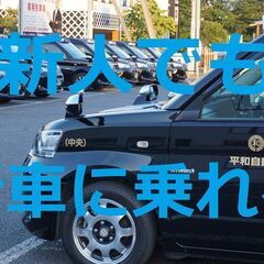 ワークライフバランスが充実のタクシードライバーの画像