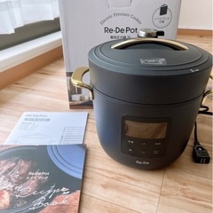 リデポットの中古が安い！激安で譲ります・無料であげます