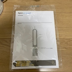 【高級感】Dyson TP00 フィルター新品　羽のない扇風機の画像