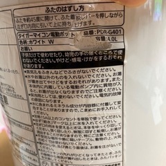 【お買い得品♪】元値約八千円‼︎タイガー 魔法瓶 マイコン 電気 ポット 4L ホワイト PDR-G401-W Tigerの画像