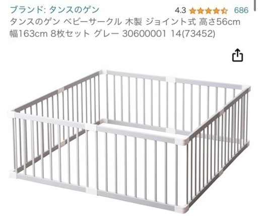 ベビーサークル 白 163×163 タンスのゲン
