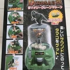 ダイナソークレーンマシーンの画像