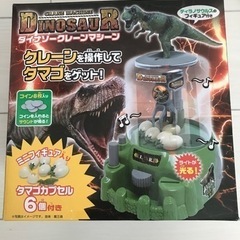 ダイナソークレーンマシーンの画像