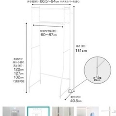 ランドリーラックの画像