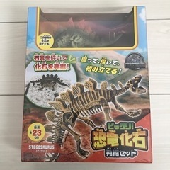 新品未使用未開封 ビックリ恐竜化石発掘セット