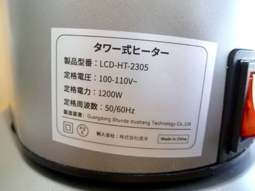 YOKEKON 加湿セラミックファンヒーター LCD-HT2305 超音波 首振り リモコン/取扱説明書付き グレー 札幌 北20条店