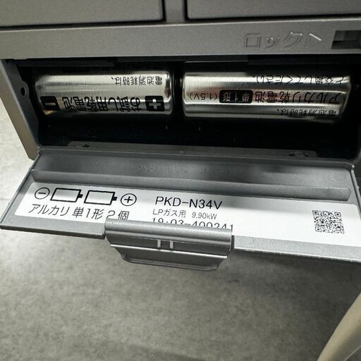 ◎K069 【Paloma】パロマ LPガス用（プロパン用） ビルトインガステーブル PKD-N34V【未使用美品】