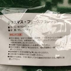 クリスマス　フリースブランケットの画像