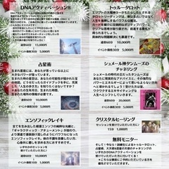 スピリチュアルマルシェを開催します！ - 狭山市