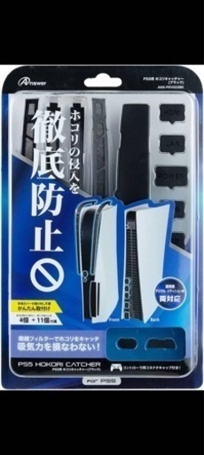 PS5 デジタルエディション 別売純正デュアルセンスとホコリカバー付き　美品
