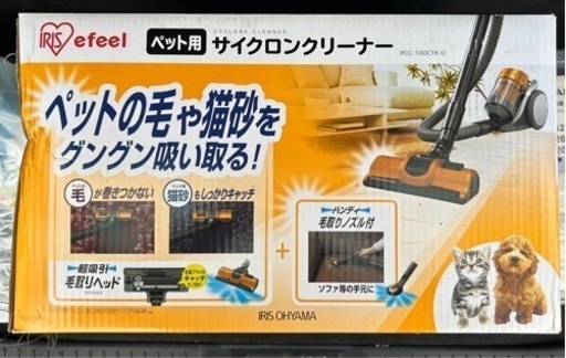 新品未使用品　IRIS アイリスオーヤマ　サイクロン掃除機 ペット用サイクロンクリーナー 超吸引毛取りヘッド PCC-100CTK-D