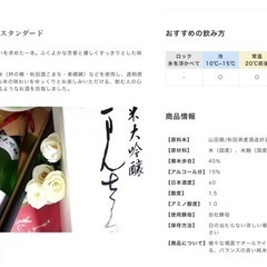 純米大吟醸 まんさくの花　化粧箱入りの画像