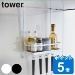 tower 調味料ラック