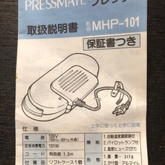 ハンディプレッサーの画像