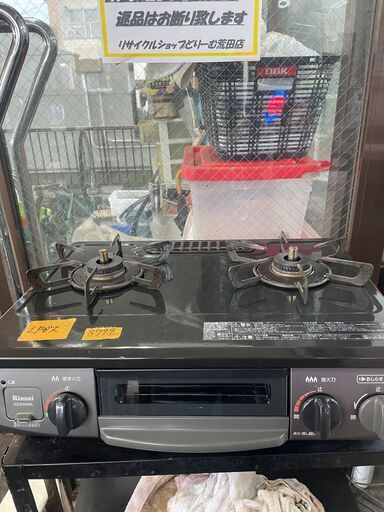 リサイクルショップどりーむ荒田店　No8799 　ガスコンロ　リンナイ　２０２０年製　プロパンガス用　高年式♪