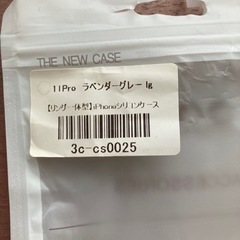 シリコンiPhoneケースの画像
