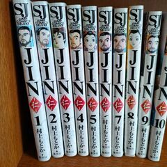 JIN 全１０巻