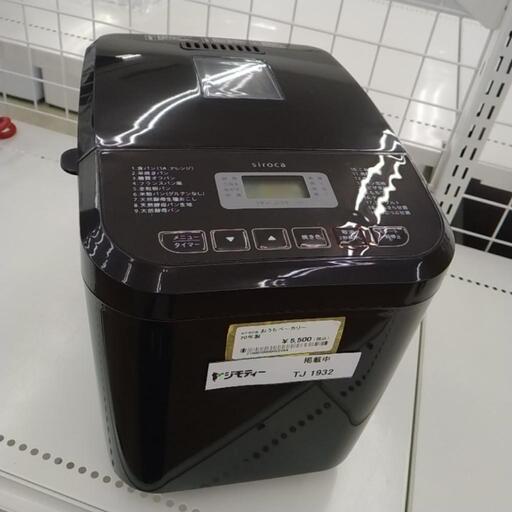 シロカ ホームベーカリー 2020年製 TJ1932