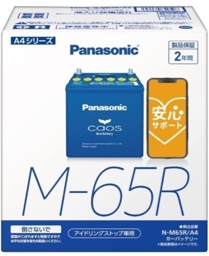 Panasonic バッテリー M-65R