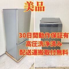 でかい?】冷蔵庫AQUA 201L 2020年製 AQR-20J(S) 洗濯機