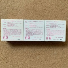 1/30処分❗️【未開封】定価6000円　洗顔石けん3個　サラサボン　石けん　洗顔　しっとりの画像