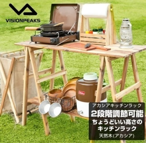 取引中★ビジョンピークス★キッチンラック