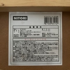 ニトリ　木製スツール　【取引者決定】の画像