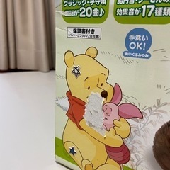 【美品】くまのプーさん　メリーの画像