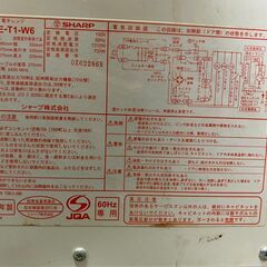 引っ越し予定の方 ※ 東日本で使用不可!! SHARP シャープ 電子レンジ (管理番号：2900027）の画像