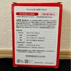【未使用】キズ・汚れなし！非売品 Mcdonald's マンハッタンポテトライトの画像