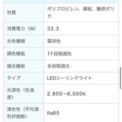 お渡し先決定【無料】アイリスオーヤマ ＬＥＤシーリングライト 調光 12畳の画像