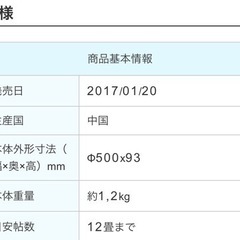 お渡し先決定【無料】アイリスオーヤマ ＬＥＤシーリングライト 調光 12畳の画像