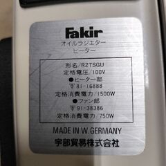 オイルヒーターお譲り致します