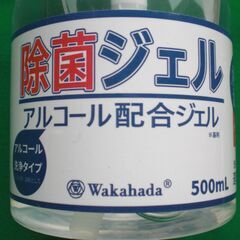 雑菌ジェル　500ml　2本の画像