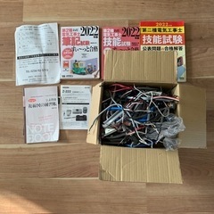 第二種電気工事士受験セット