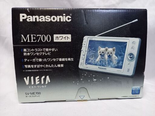 防水ポータルテレビ
