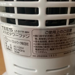 （現在取引中）TEES メカ式タワーファン（扇風機）　※ジャンク品の画像