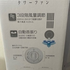 （現在取引中）TEES メカ式タワーファン（扇風機）　※ジャンク品の画像